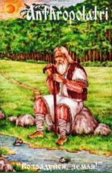 Vozradujsya, Zemlya !